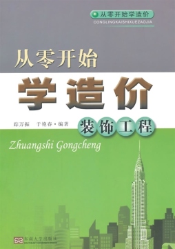 建筑工程封面图