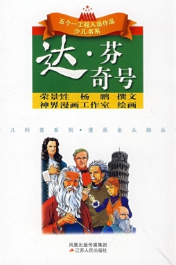 漫画金头脑丛书封面图