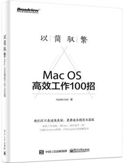 以简驭繁封面图