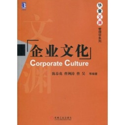 企业文化封面图