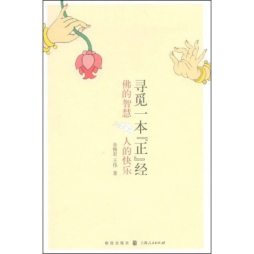 快乐金针封面图