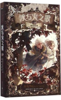 魔龙的狂舞封面图