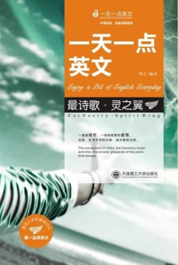 最诗歌·灵之翼封面图