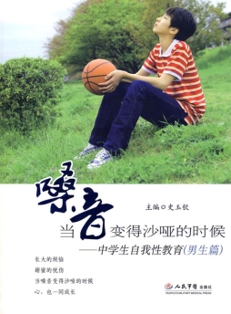 当嗓音变得沙哑的时候封面图