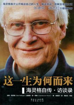 这一生为何而来封面图