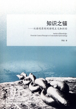 知识之锚封面图