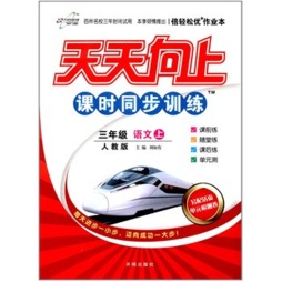 倍轻松优+作业本封面图