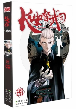 长安督武司封面图