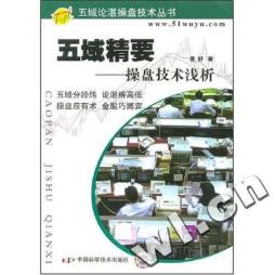 五域精要封面图