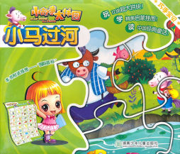 小马过河封面图