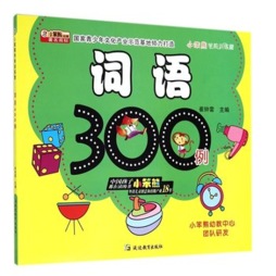 小笨熊学前训练营封面图