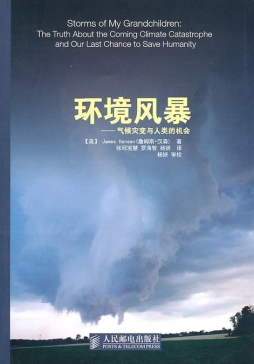 环境风暴封面图