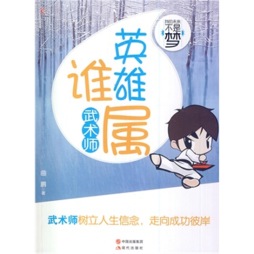 英雄谁属封面图