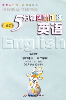 5分钟创新训练封面图