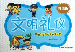 新潮手绘校园手抄报系列封面图