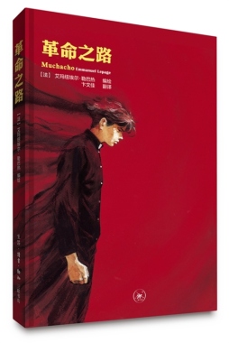 革命之路封面图
