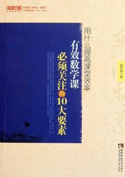 用什么提高课堂效率封面图