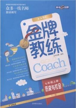 金牌教练封面图