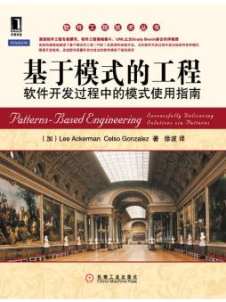 基于模式的工程封面图