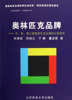 奥林匹克品牌封面图