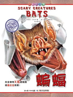 可怕的动物封面图
