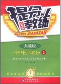 提分教练封面图