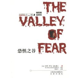 恐怖之谷封面图