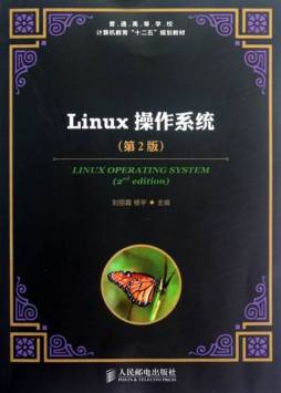 Linux操作系统封面图