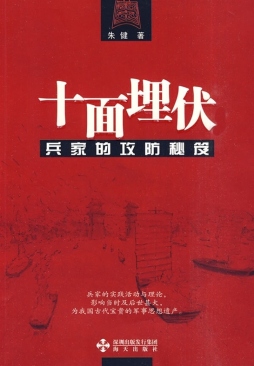 十面埋伏封面图