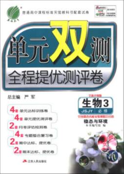 单元双测封面图