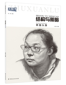 结构与明暗封面图