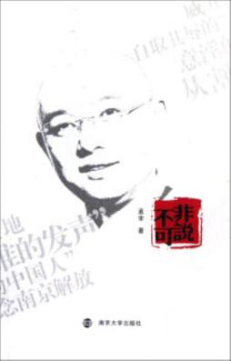 公民孟非封面图