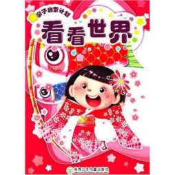 知识游乐园封面图