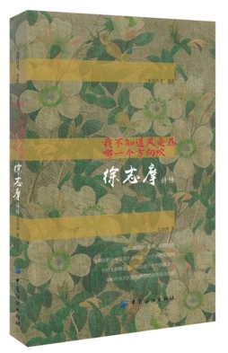 我不知道风是在哪一个方向吹封面图