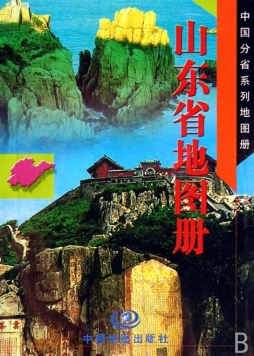 山东省地图册封面图