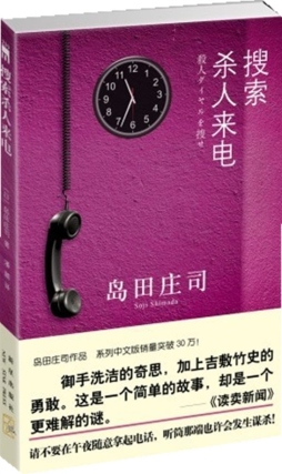 搜索杀人来电封面图