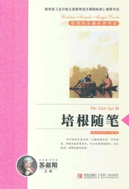 培根随笔封面图