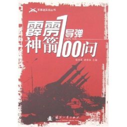 霹雳神箭封面图