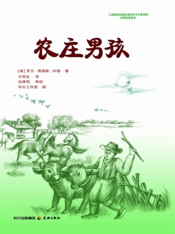 农庄男孩封面图