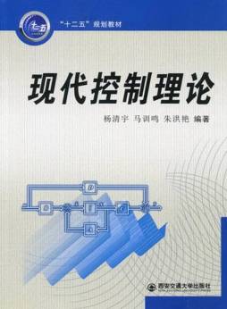 现代控制理论封面图