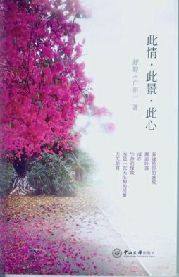 此情·此景·此心封面图