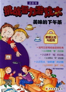 美味的下午茶封面图