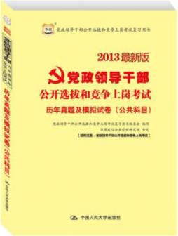 历年真题及模拟试卷封面图