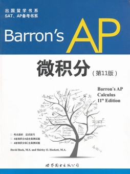 微积分封面图