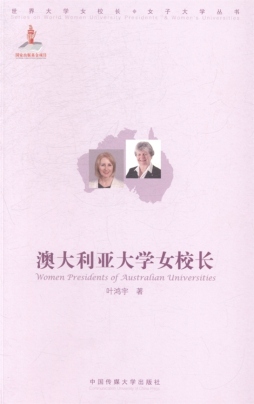 澳大利亚大学女校长封面图