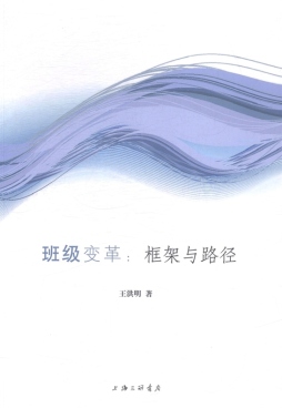 班级变革封面图