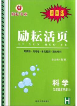 励耘活页封面图