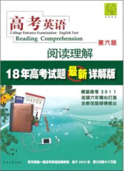 高考英语封面图