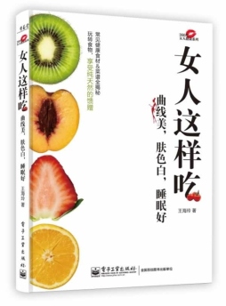 女人这样吃曲线美，肤色白，睡眠好封面图