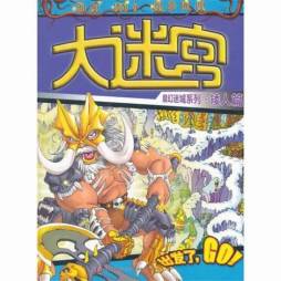 魔幻迷城系列封面图